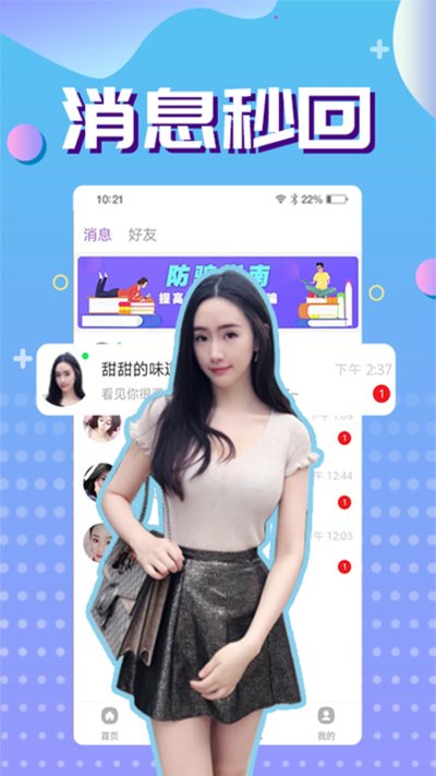 悠悠我心app截图4