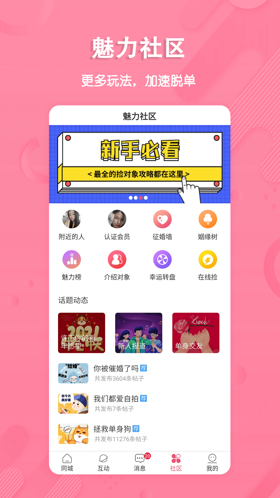 倾心漂流瓶图2
