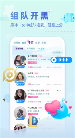 信聊2020最新版图1