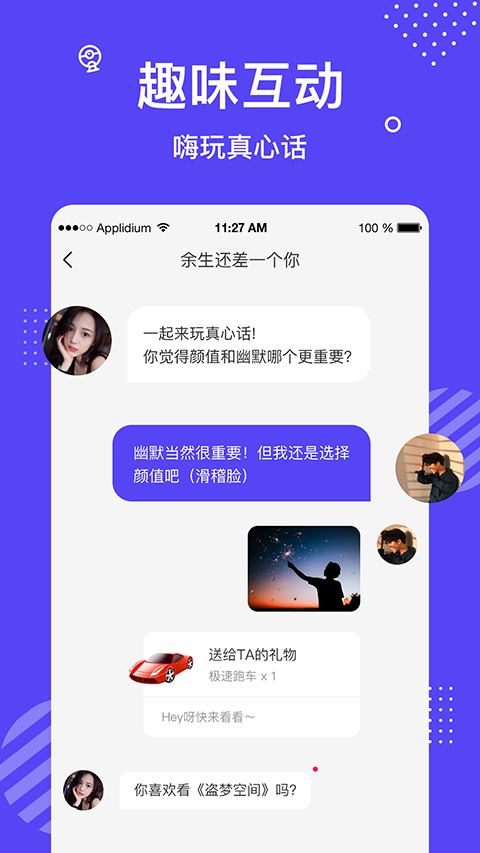 花茶交友app聊天交友免费版图3