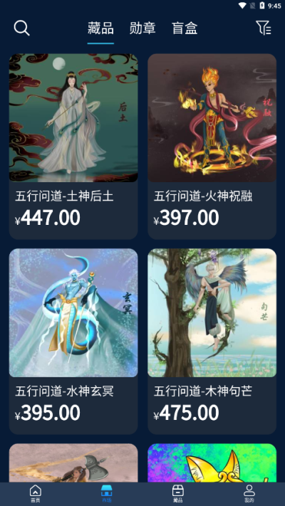 智链元宇宙官网版图3