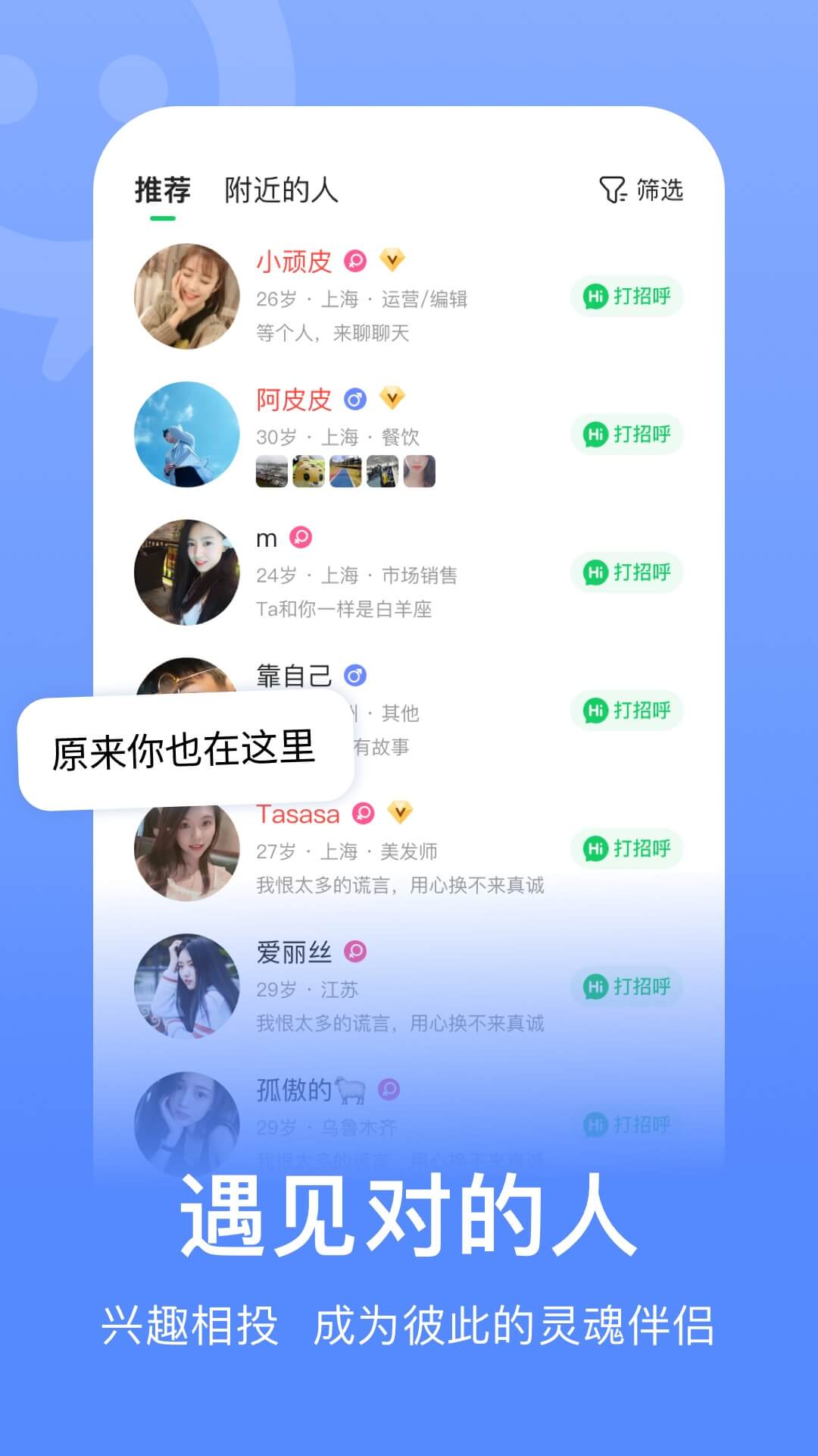 连信交友第3张截图