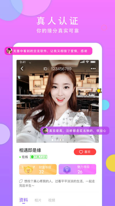 租我app图2