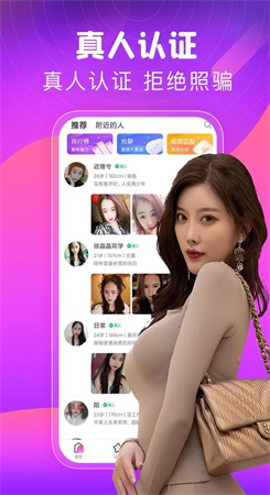 同城甜心交友图2
