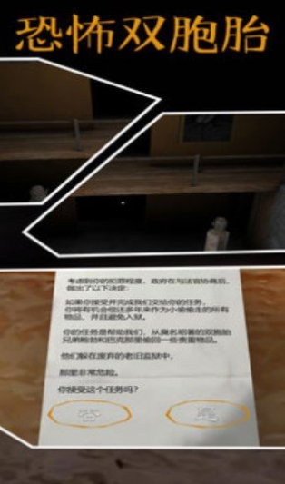 恐怖双胞胎爷爷奶奶版图1
