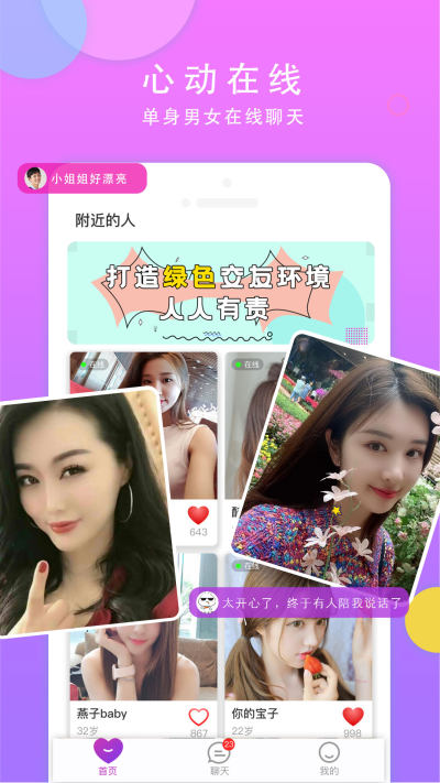 租我app图3