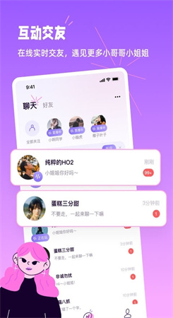 小西米语音app截图2