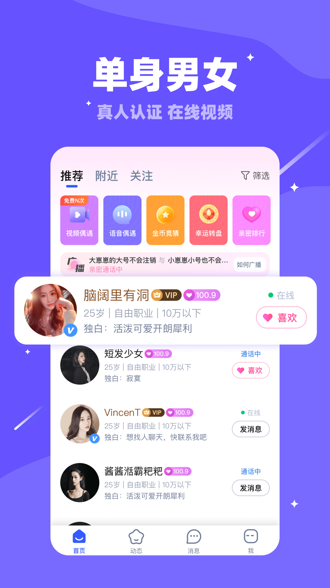 闪恋图1