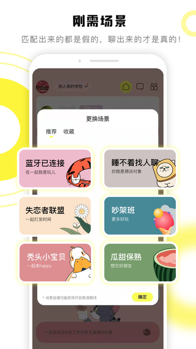 交个朋友app