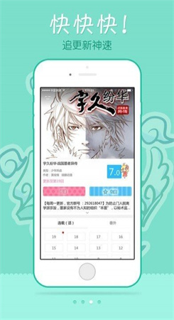 uu漫画图1