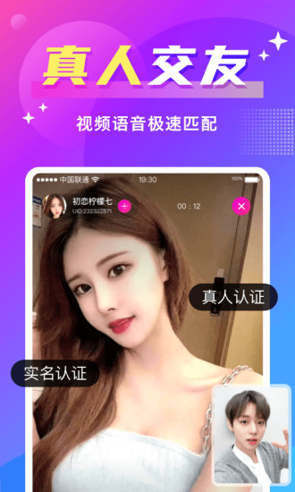欢友app最新版图3