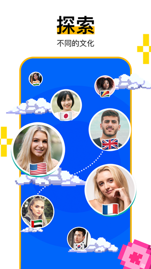 Hay交友软件下载图4