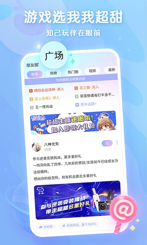 超甜app截图4