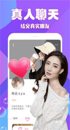 本地寻爱图2