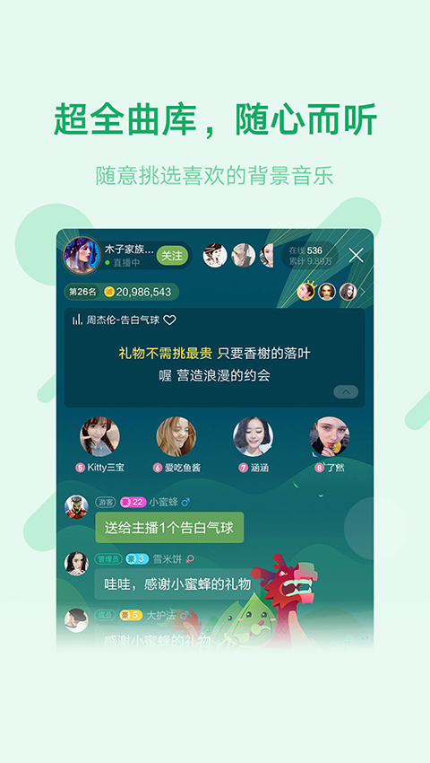 鱼声app最新版下载图1