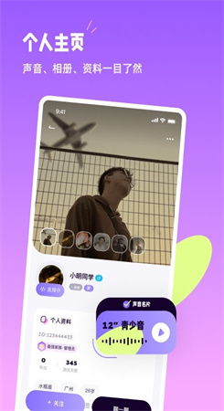 小西米语音app截图3