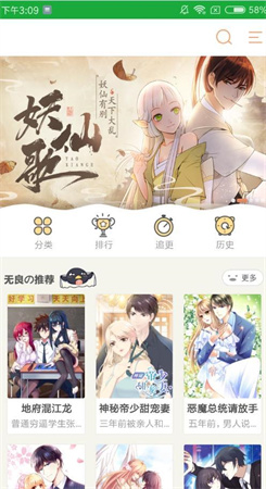 亲亲漫画网最新版图6