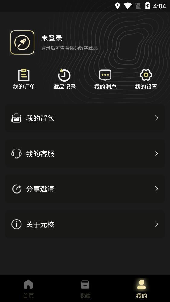 元核数藏app图3