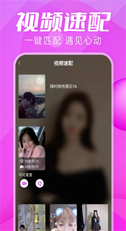 思慕社交图2