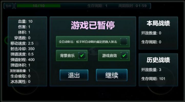 超速战机图2