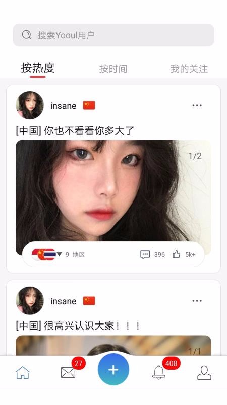 Yooul图3