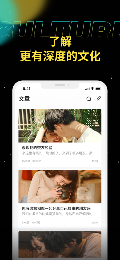 驭圈app下载最新版图3