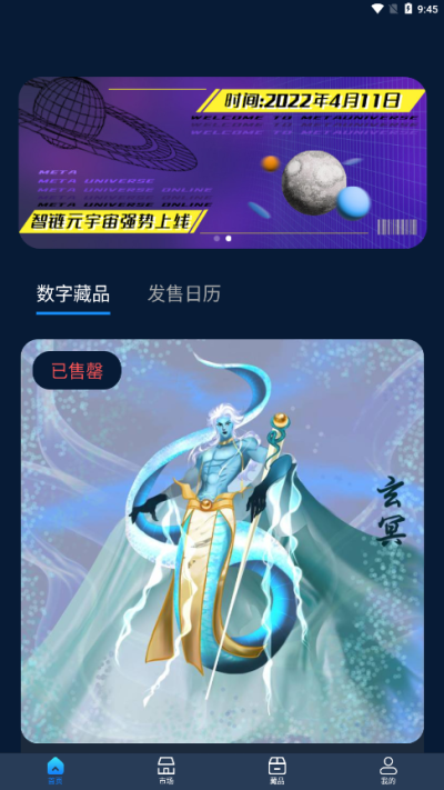 智链元宇宙官网版图2