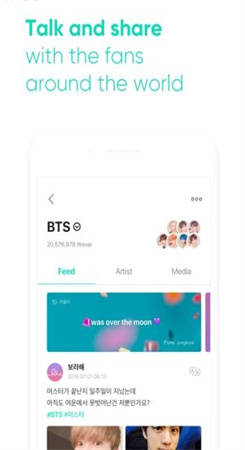 weverse安卓2023最新版截图2