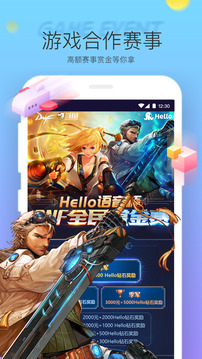 Hello语音2021版图1