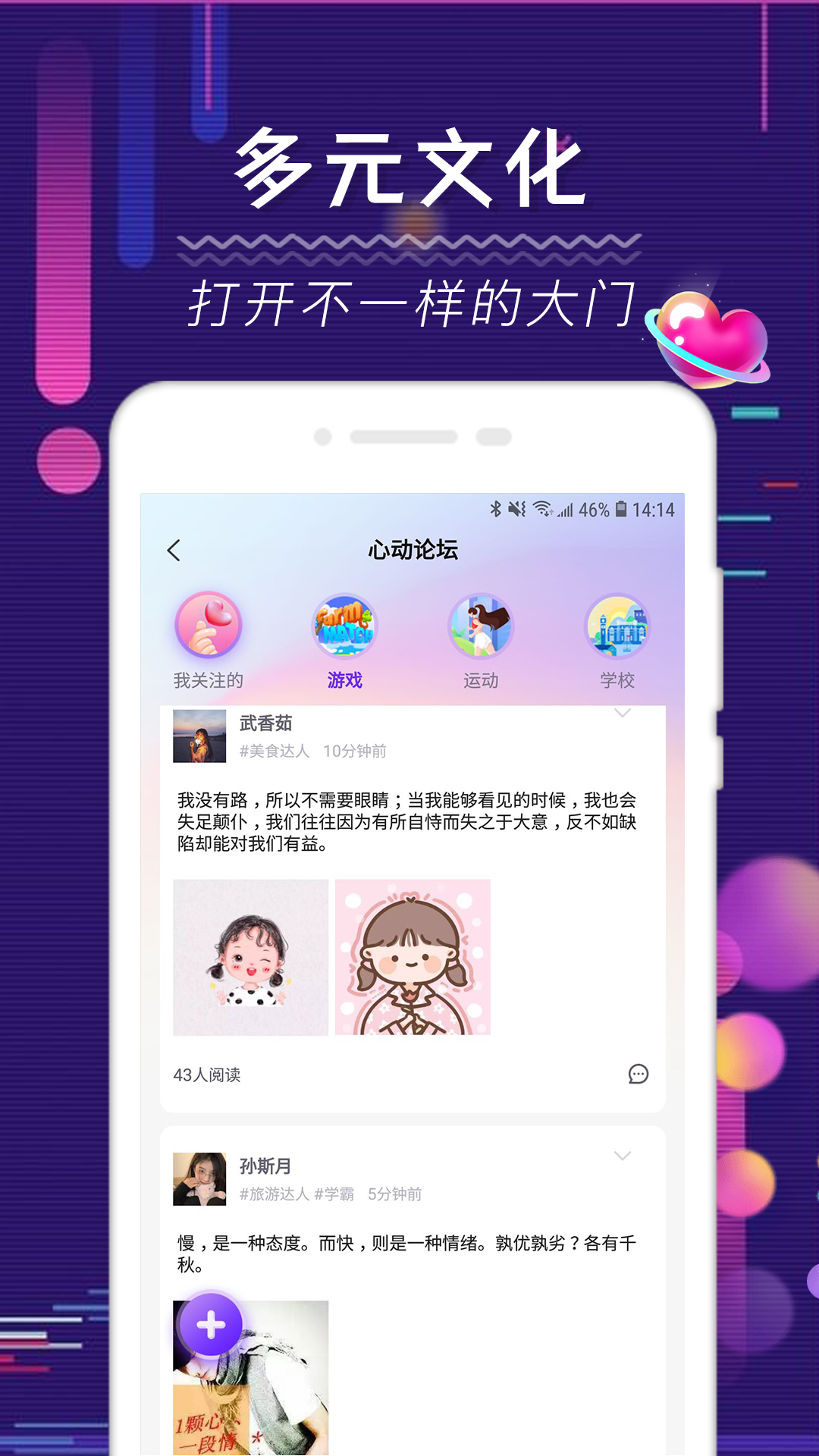 风月交友app图3