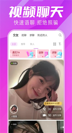 思慕社交图1
