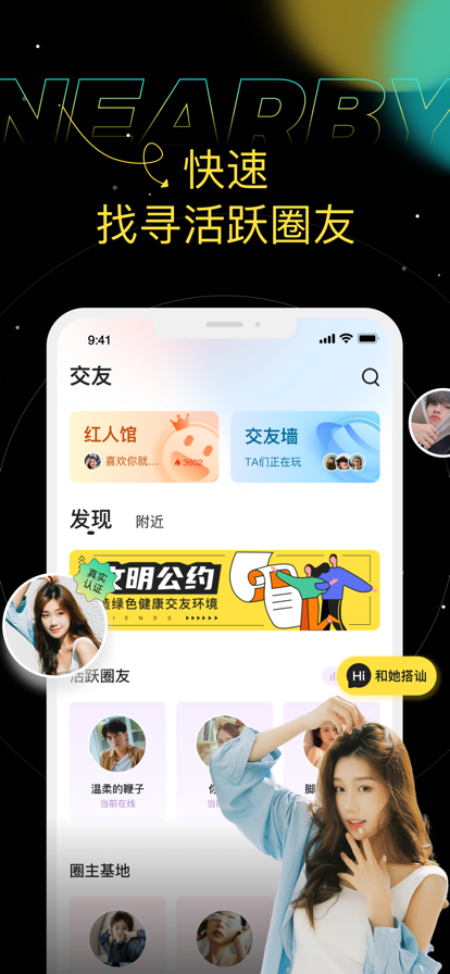 驭圈app下载最新版图1