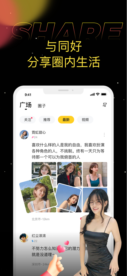 驭圈app下载最新版图2