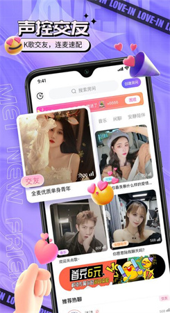 乐音app图2