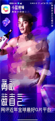 bluemvtips轻量版图2