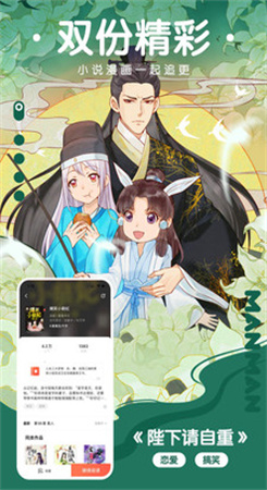 喵上漫画破解版免广告第2张截图