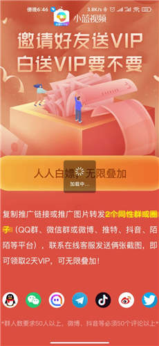 bluemvtips轻量版图3