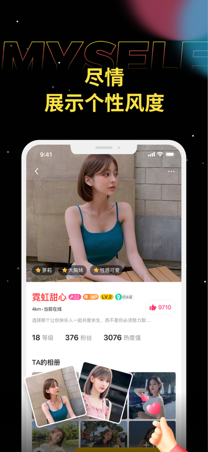 驭圈app下载最新版图4