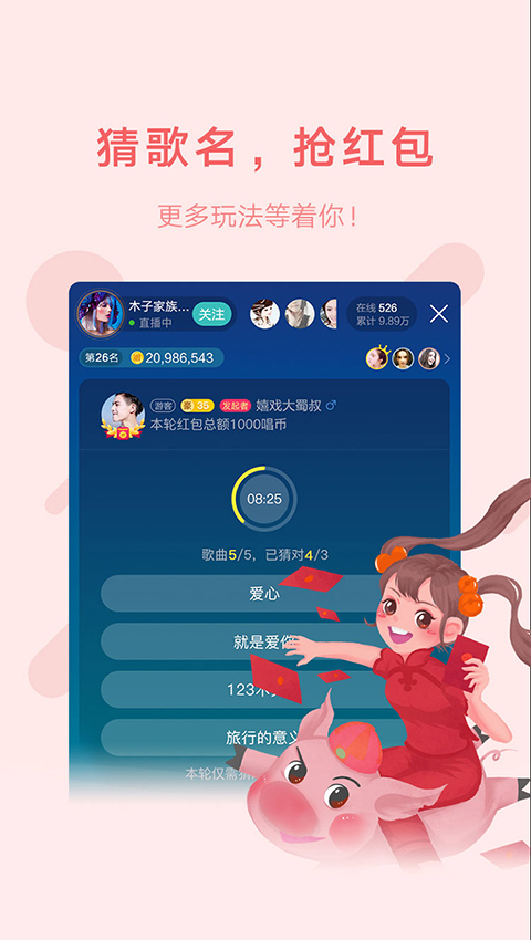 鱼声app最新版下载图3