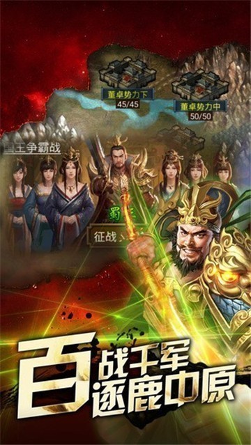 桃色三国最新版2024下载截图1