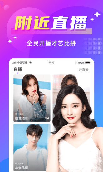 欢友app最新版图1