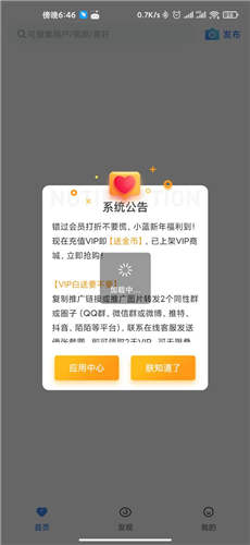 bluemvtips轻量版图1