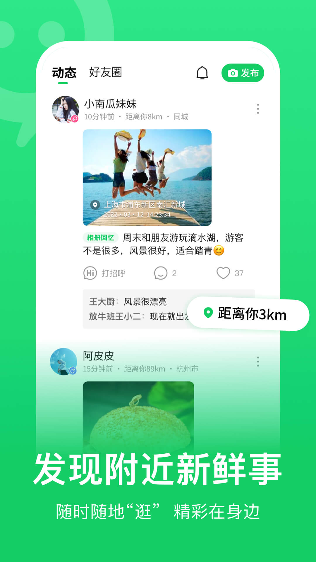 连信交友第4张截图