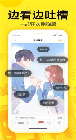 一耽女孩正版第2张截图