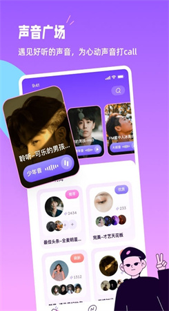 小西米语音app截图1