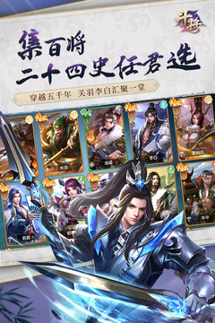 斗将神韵红包版图2