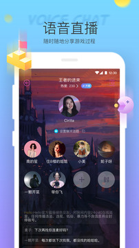 Hello语音2021版图3