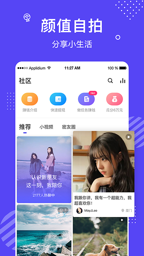 花茶交友app聊天交友免费版截图2