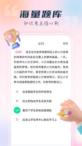 言鸟教师图3