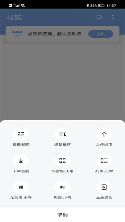 9x阅读器无图6